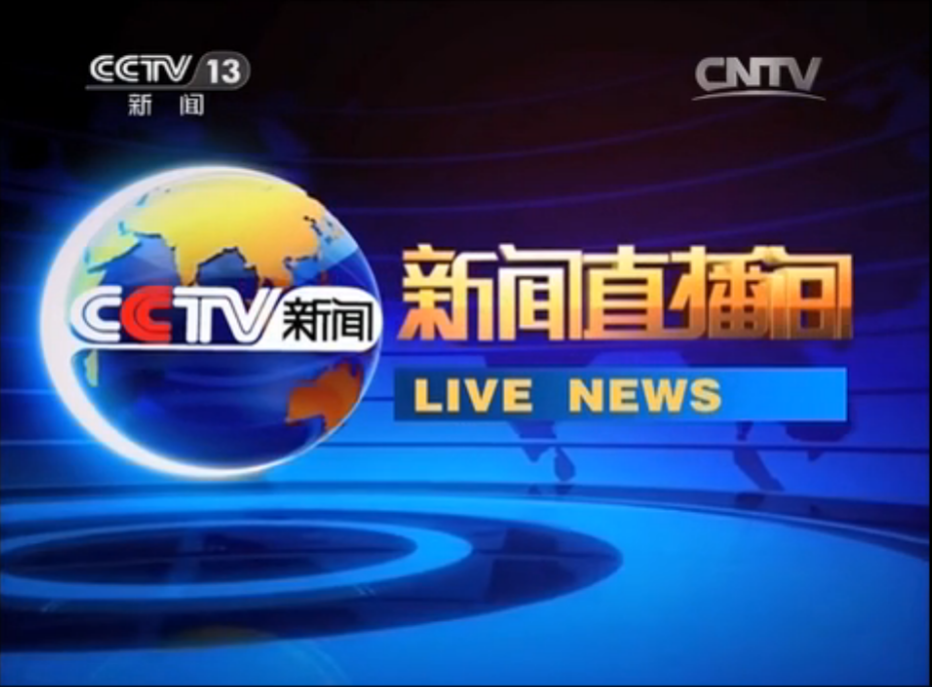 新闻周刊在线观看：数字时代下受众收视习惯的悄然转变