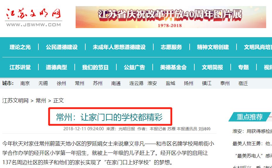 北京新闻：城市治理新举措落地，多领域呈现鲜活变化