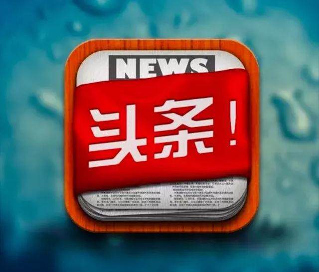 新闻电台app重塑人们获取资讯的方式