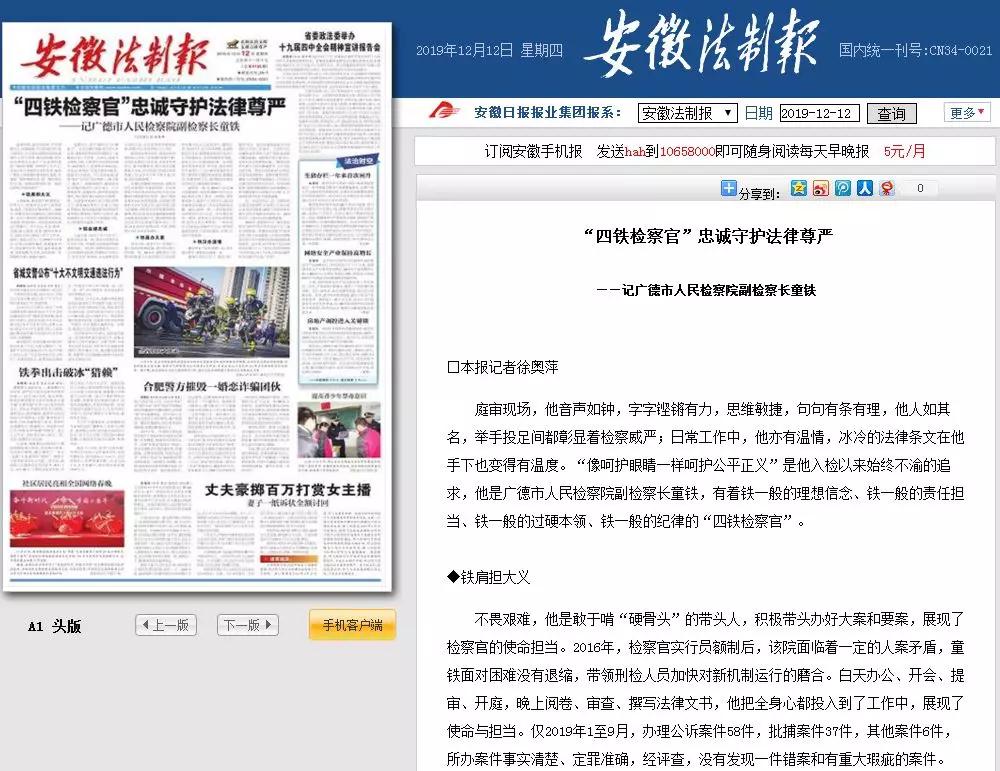 从邸报到自媒体：中国新闻史的裂变与重构