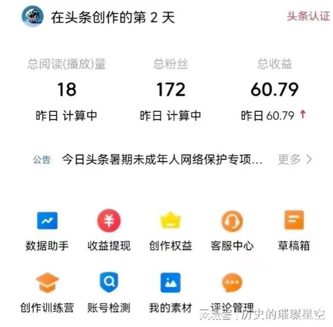 头条号官网登录入口最新调整，创作者需关注账号安全