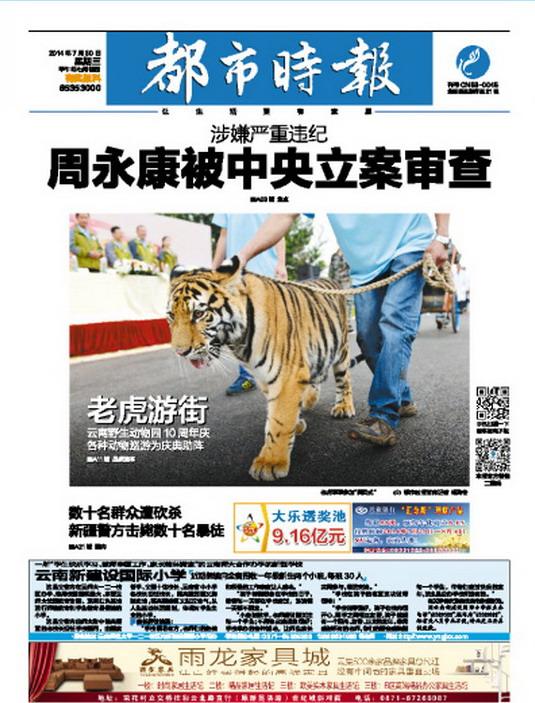 2012：一条新闻联播里的中国记忆